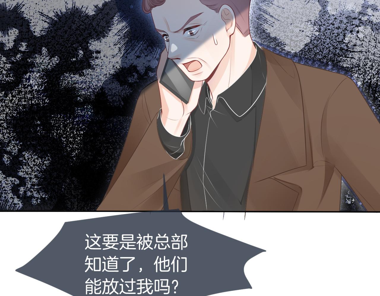 第62话 敢拿我挡枪？77
