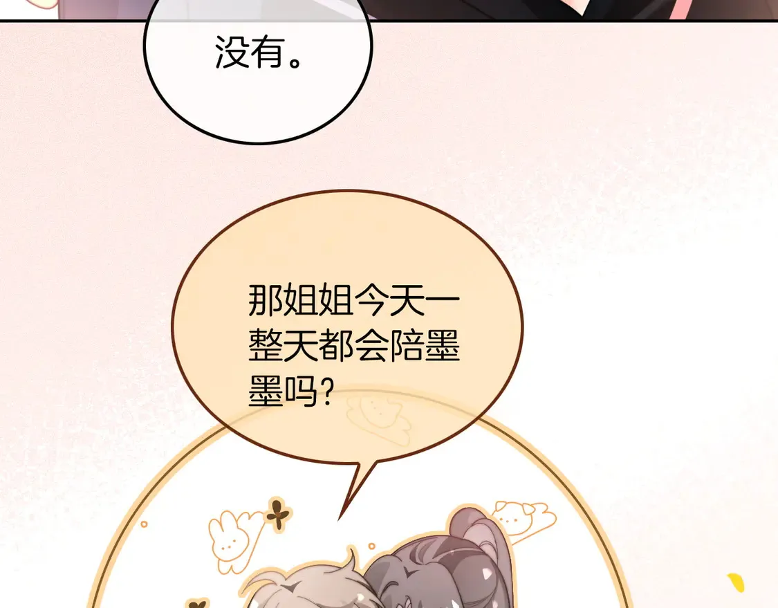 第267话 裴爷反击！9