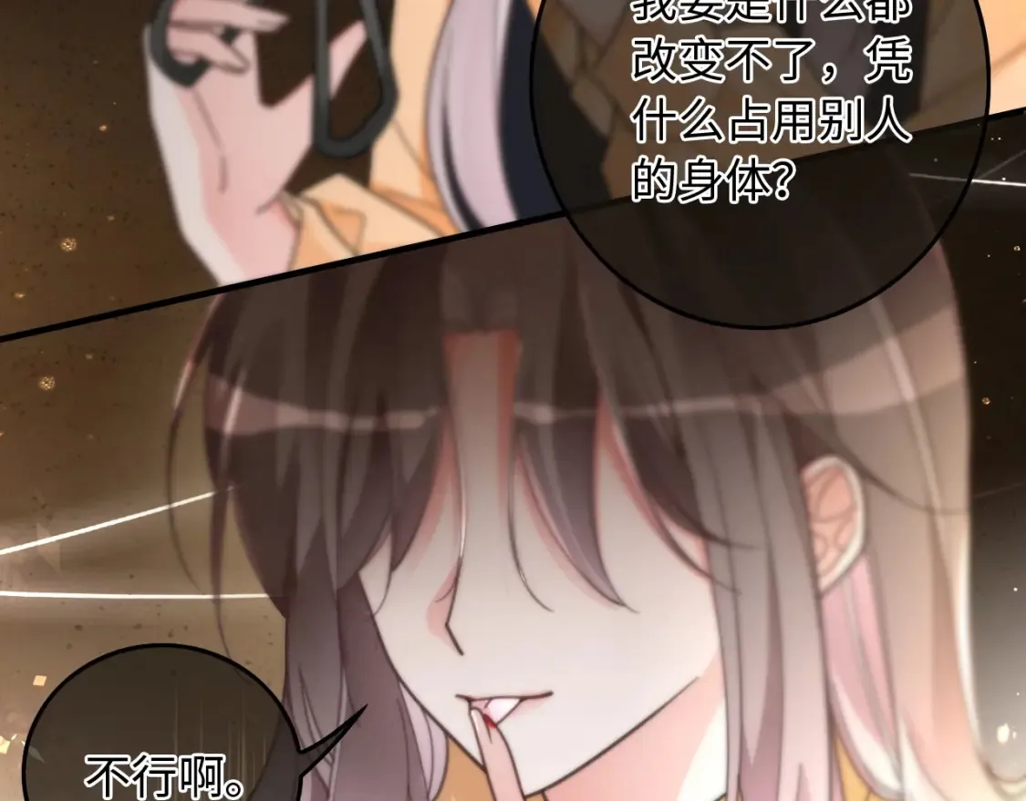 第258话 攻略重点16