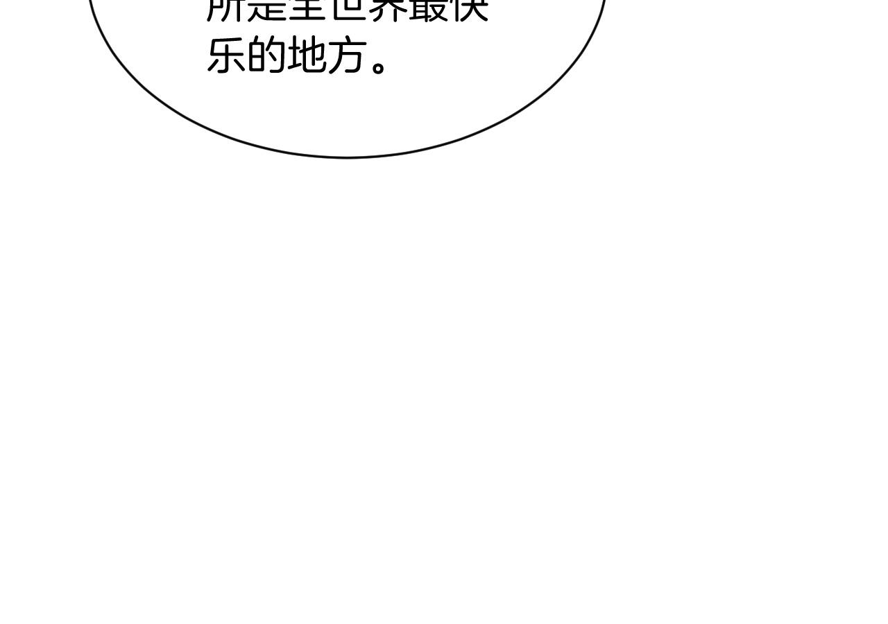 第46话 茶言茶语惹争议84