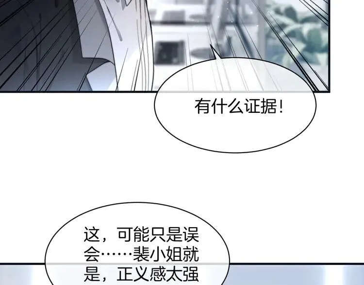 第201话 接受治疗54