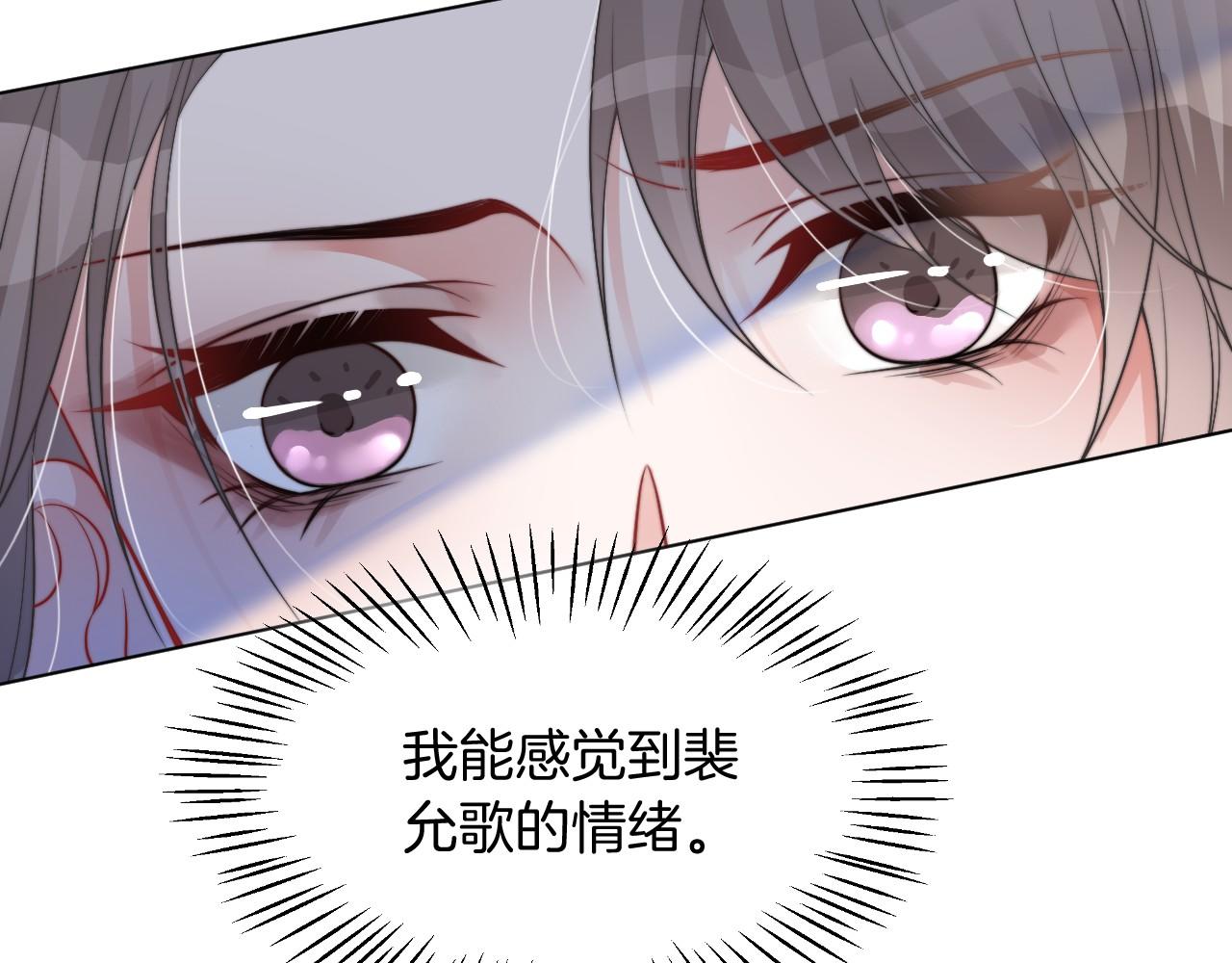 第37话 裴爷的监护人？65