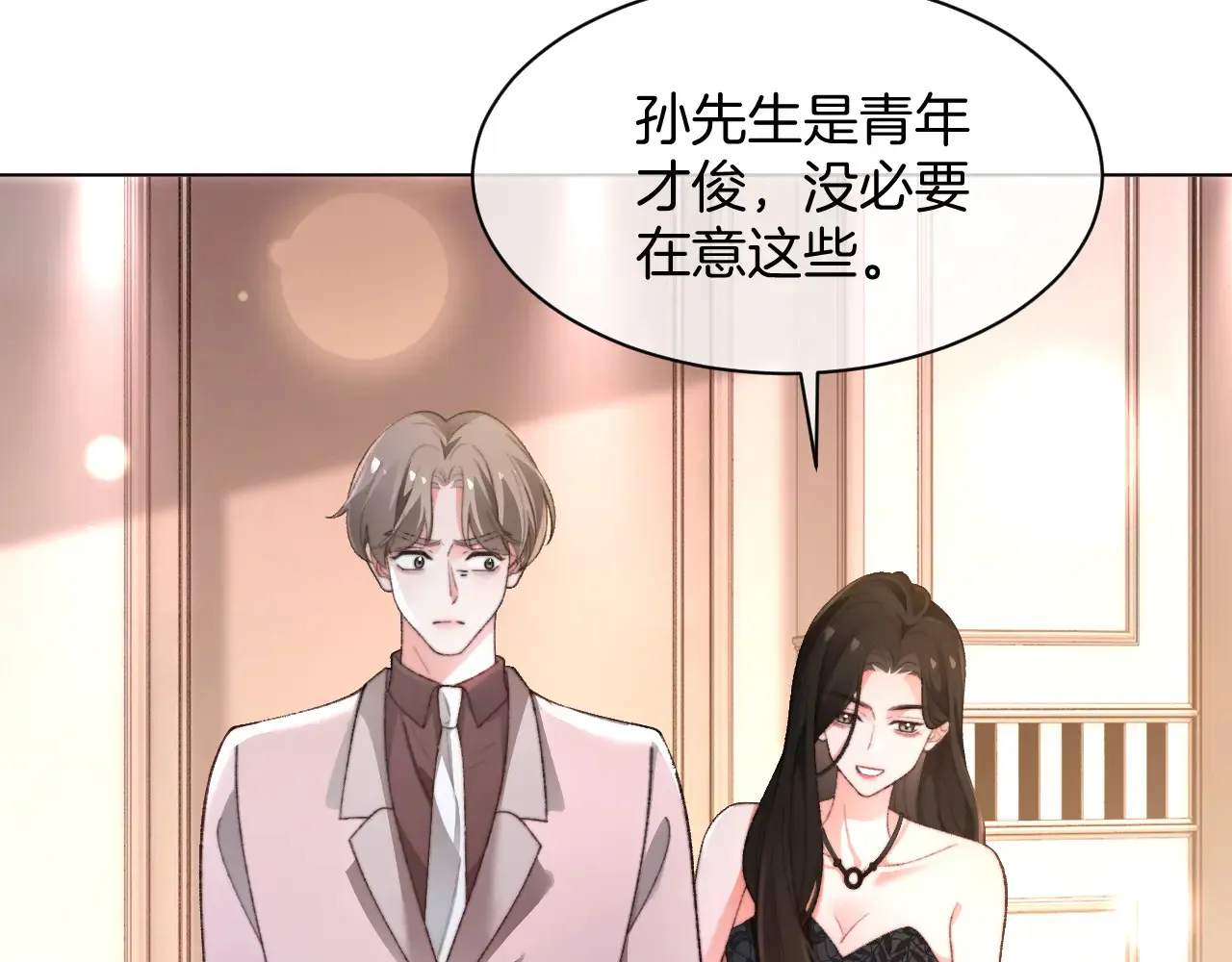 第273话 醋海翻涌78