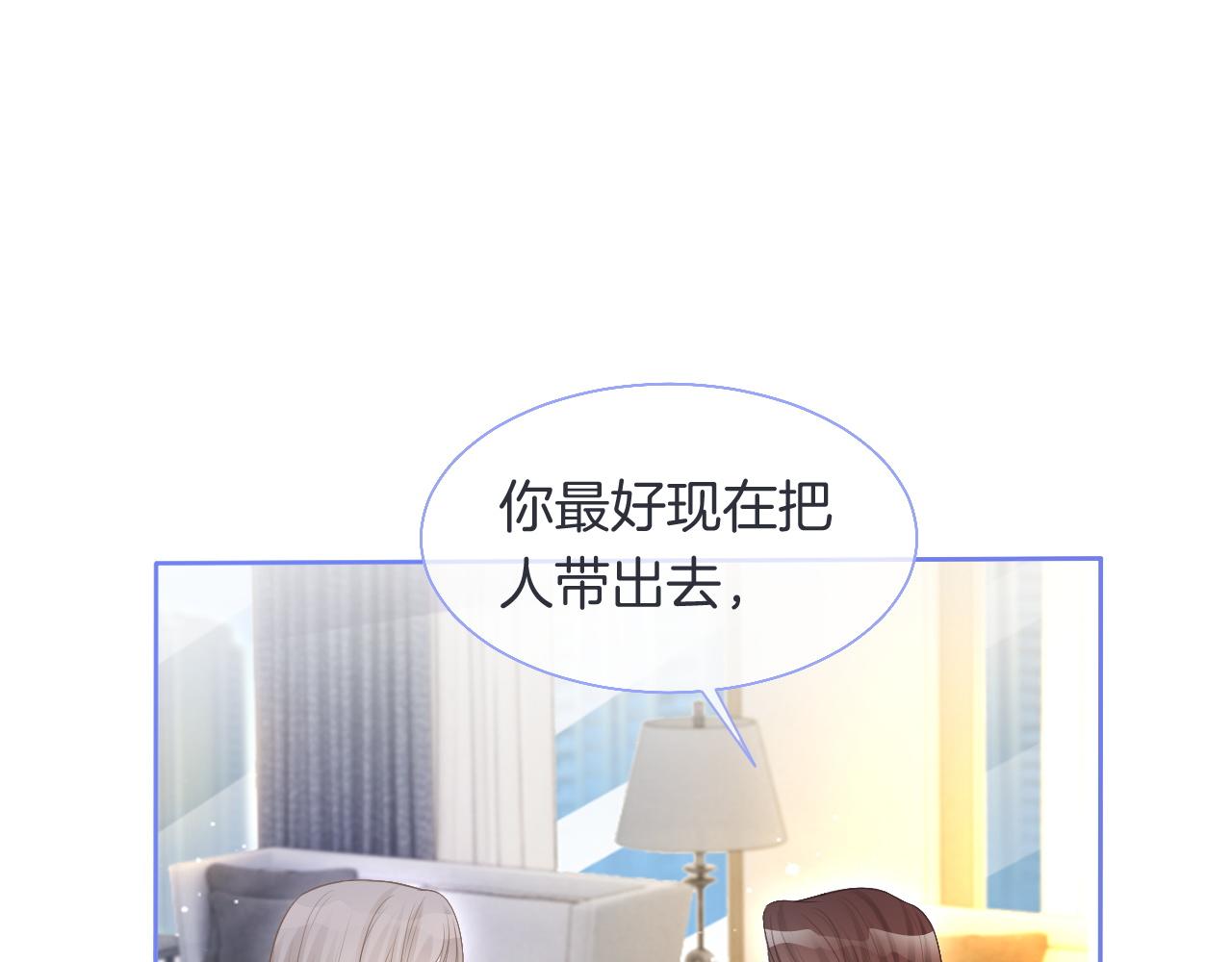 第74话 争风吃醋的哥哥们105