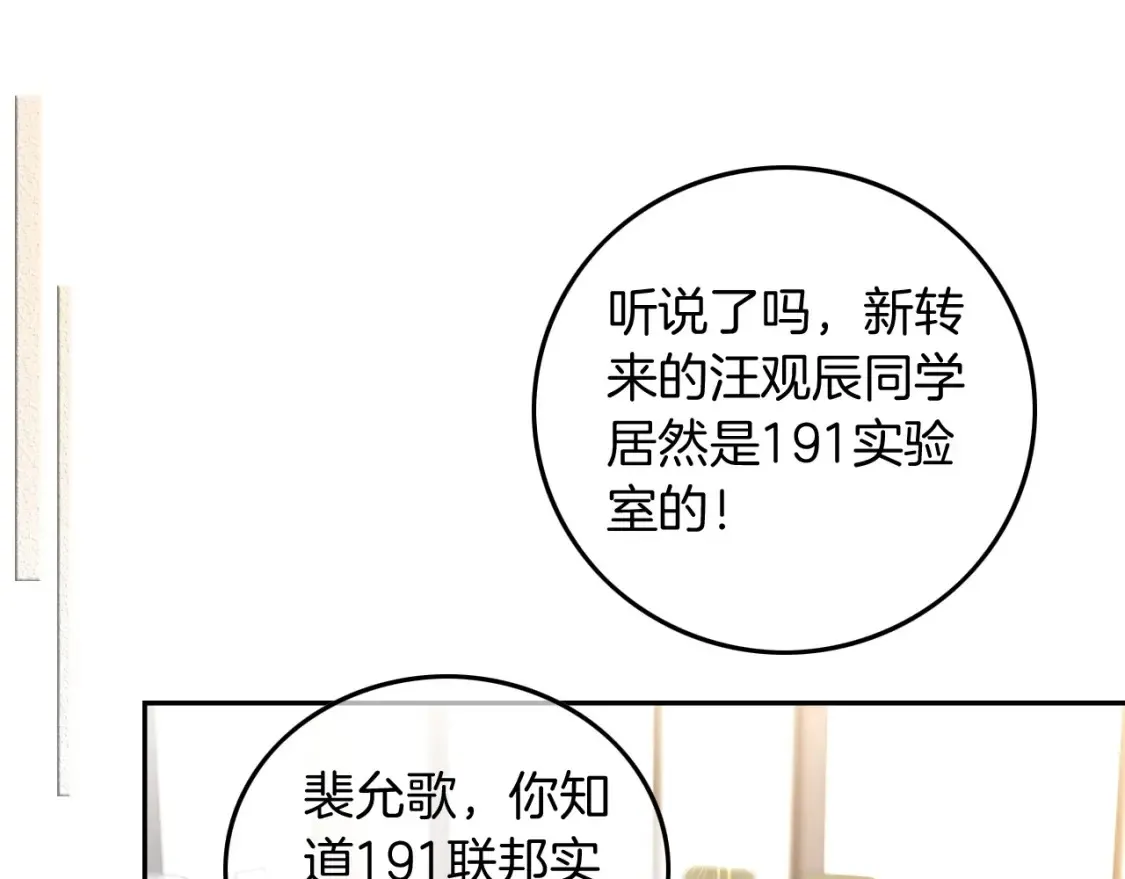 第245话 逼迫不成反被怼31