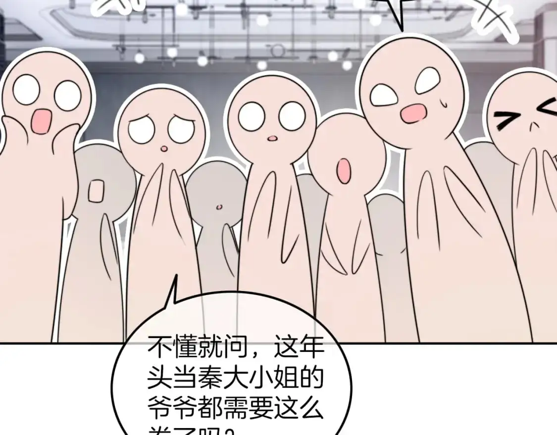第207话 半壁江山齐聚70