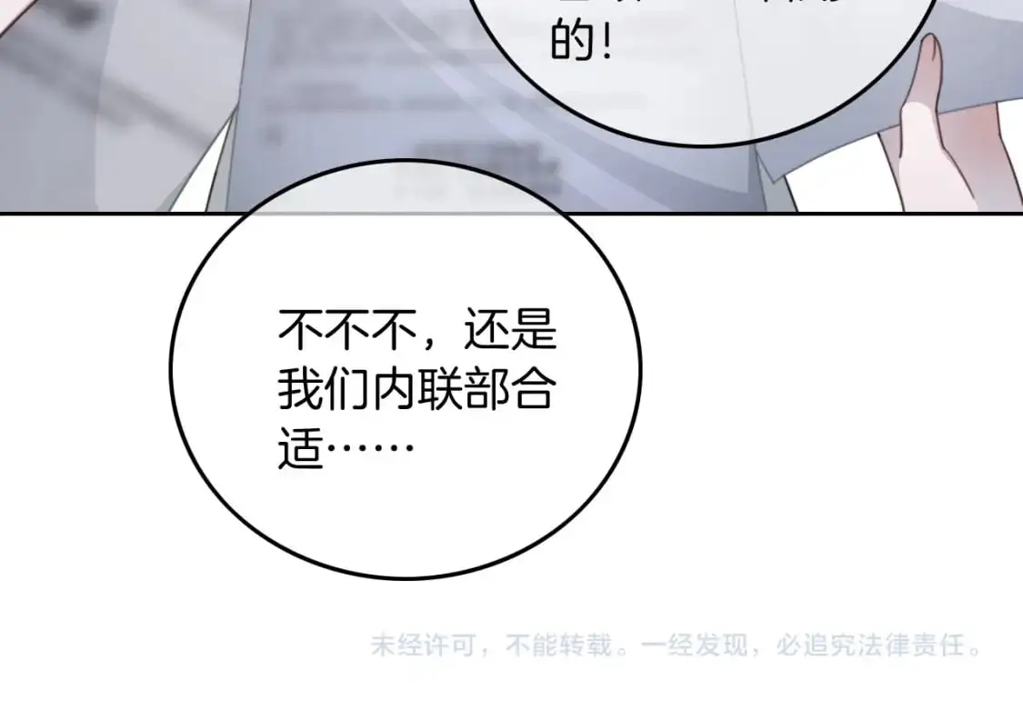 第220话 失踪的科学家81