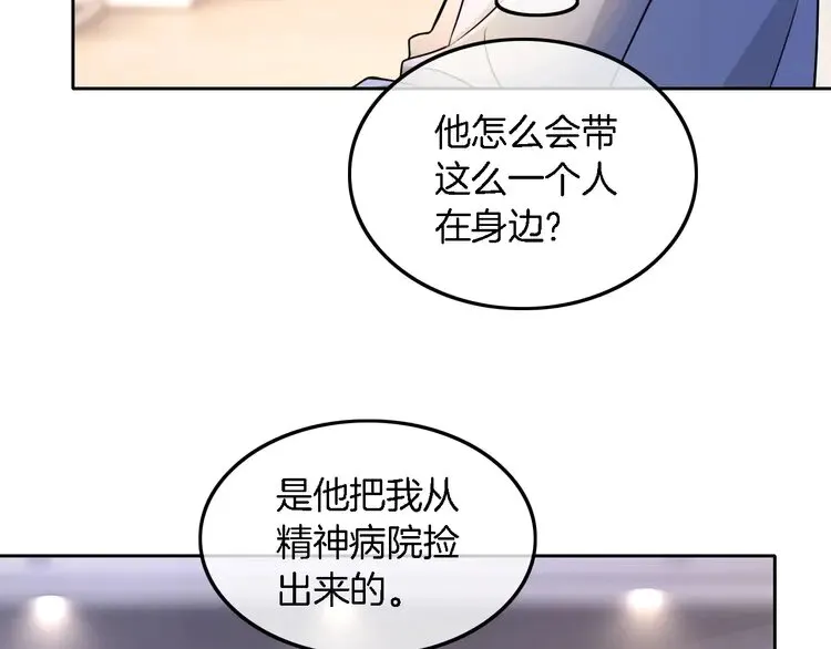 第159话 引起嫉妒20