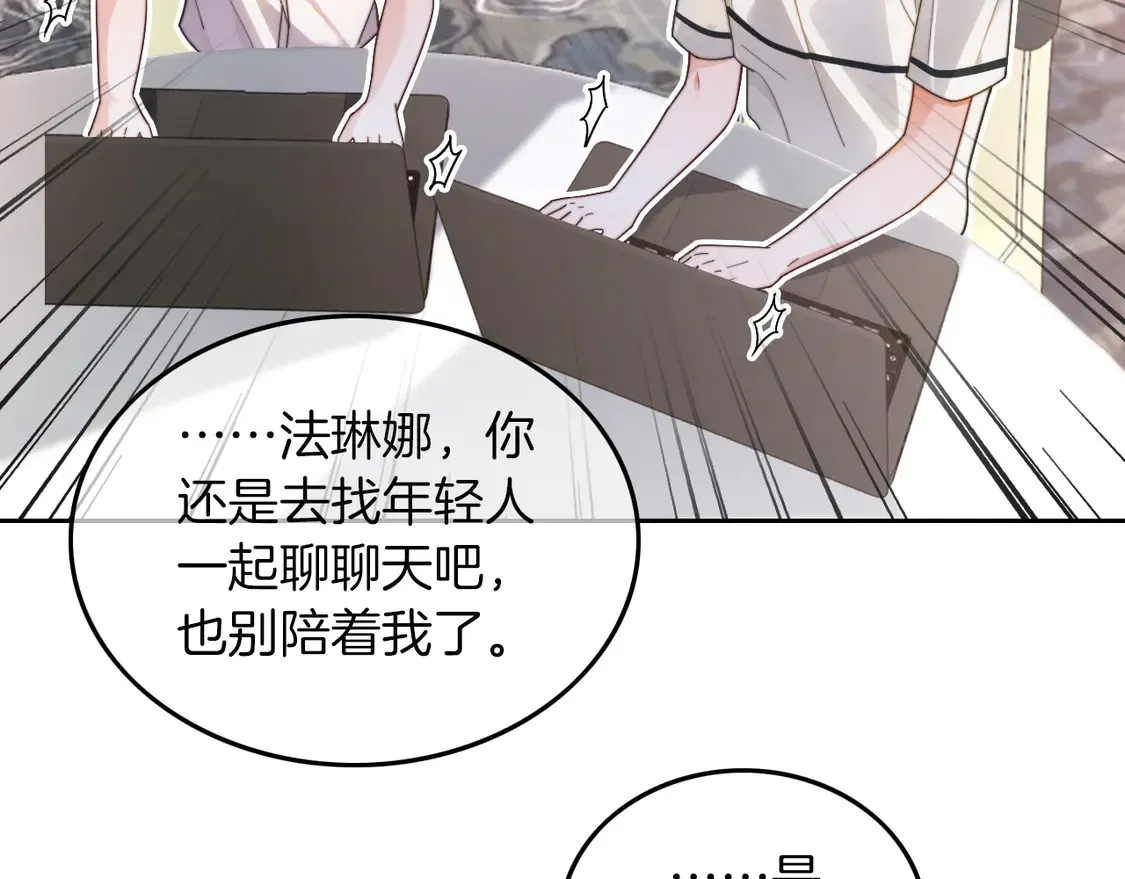 第267话 裴爷反击！20