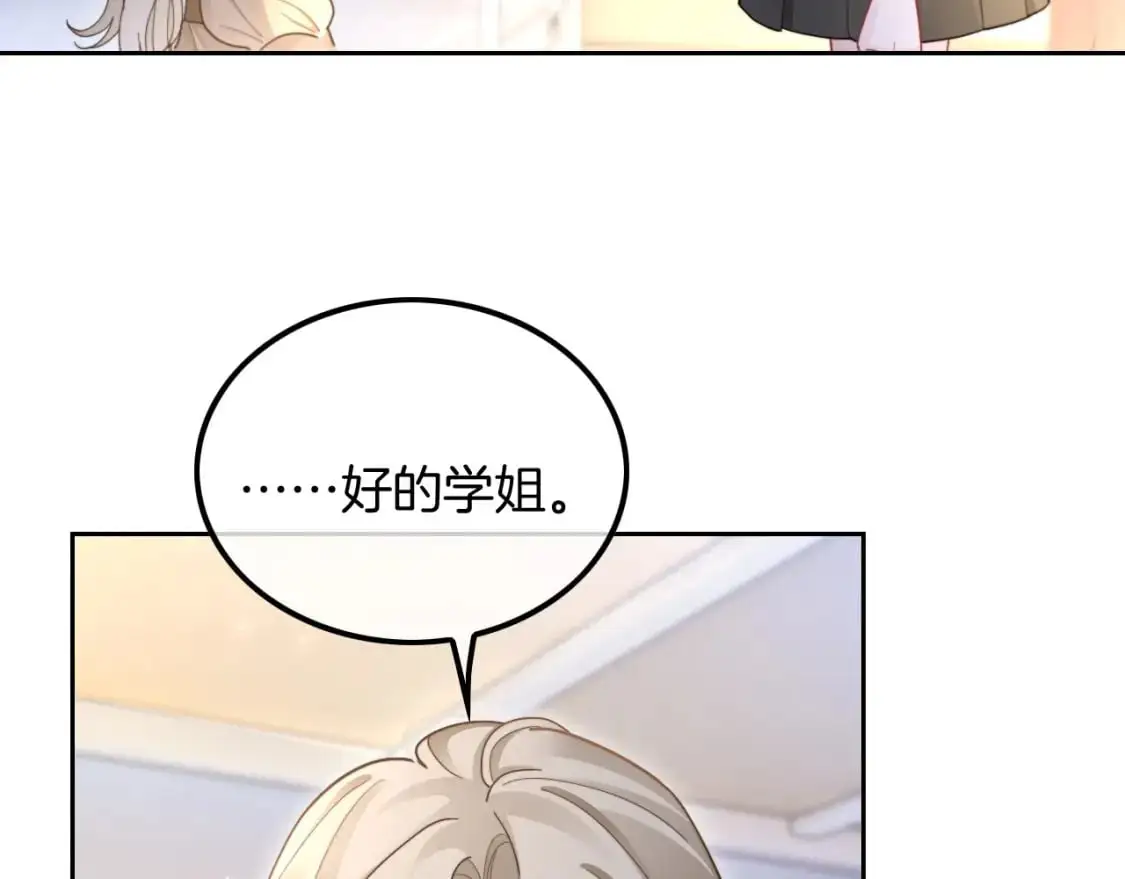 第212话 裴爷被造谣？！53
