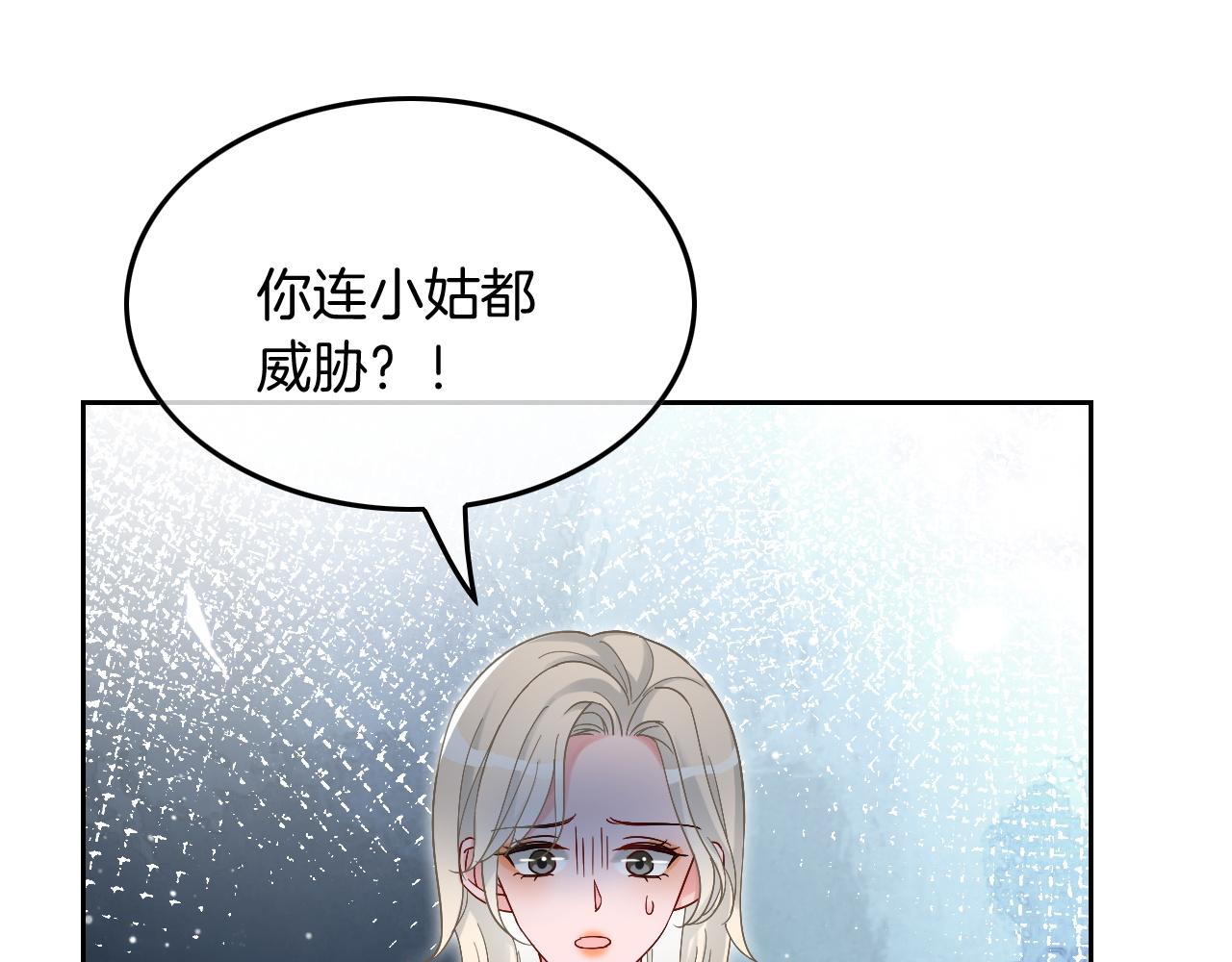 第118话 大吃飞醋59