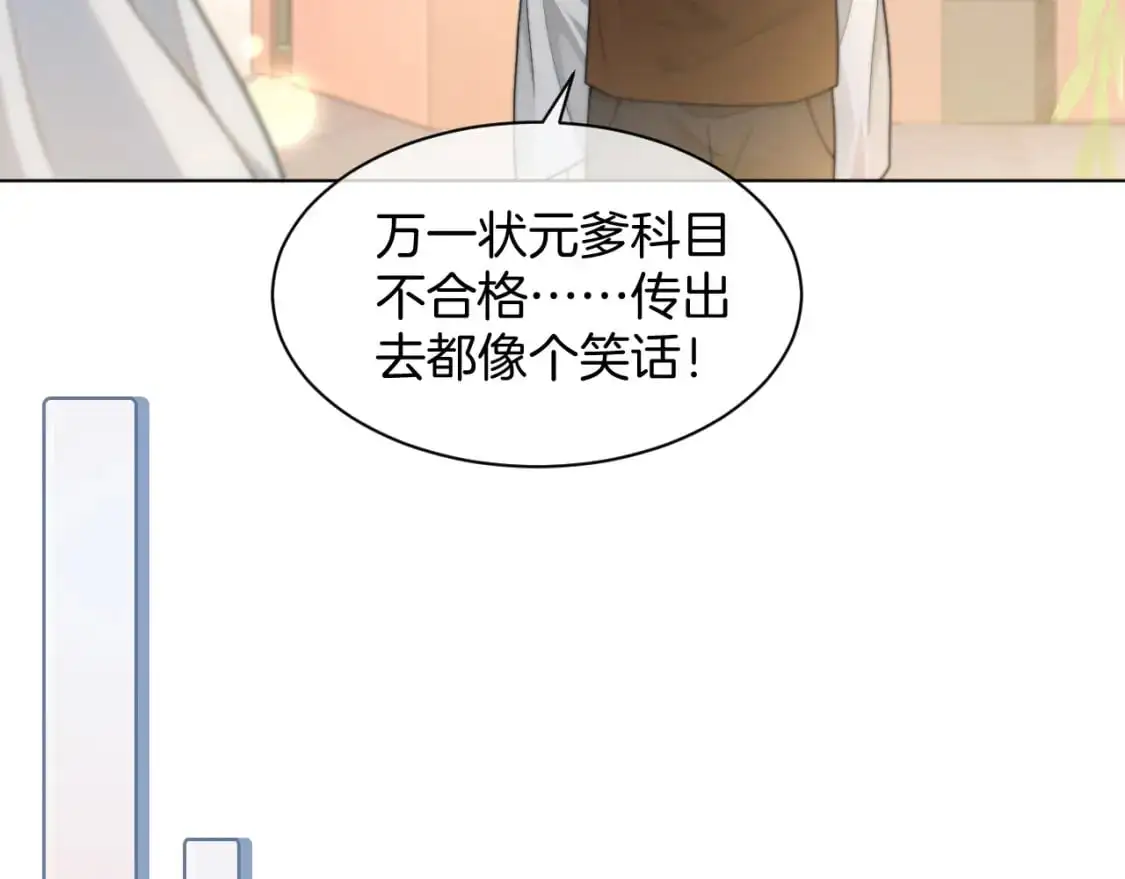 第222话（加更）普信女炫耀55