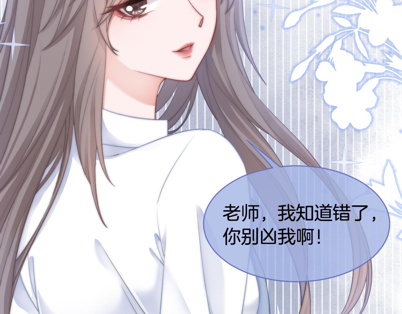 第9话 受欺负？不可能的！73