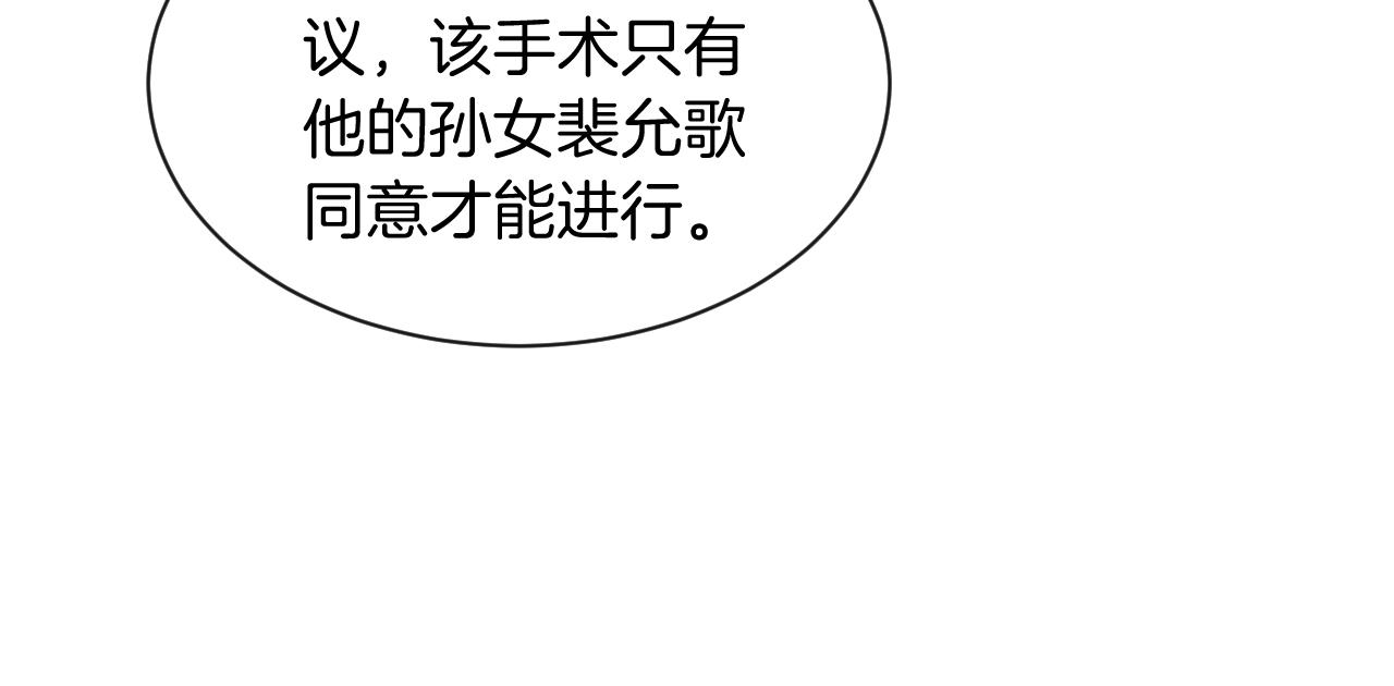 第54话 野鸡团队？24