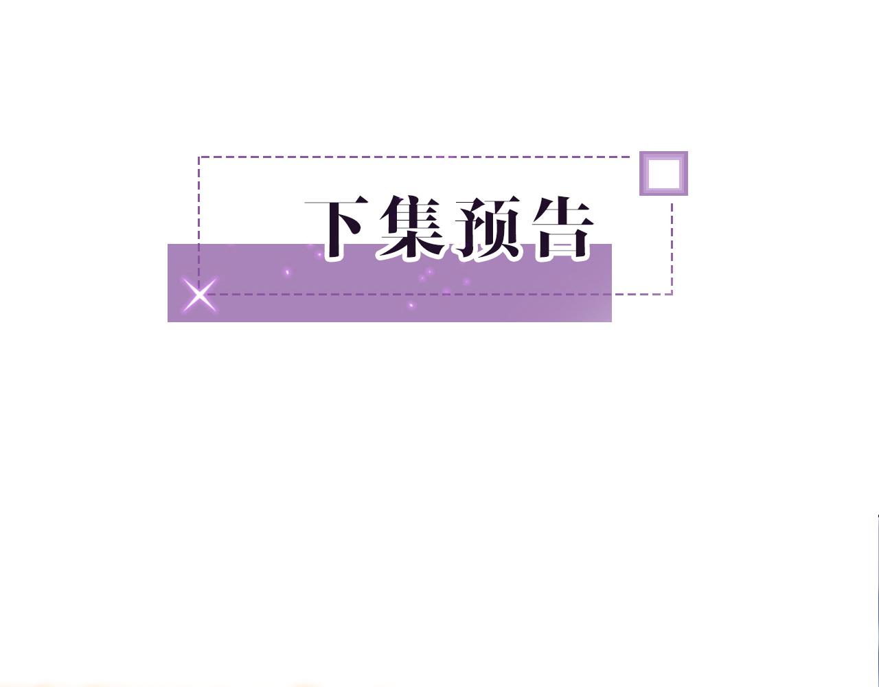 第71话 护妻力Max！101