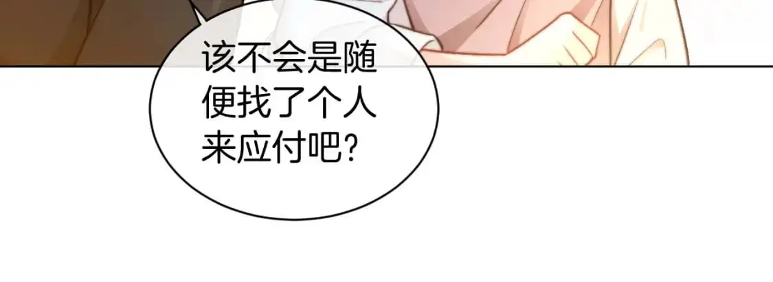 第228话 神仙候补28