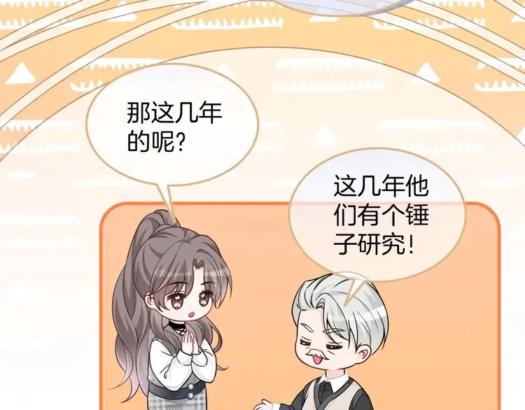第170话 旧日恩怨28