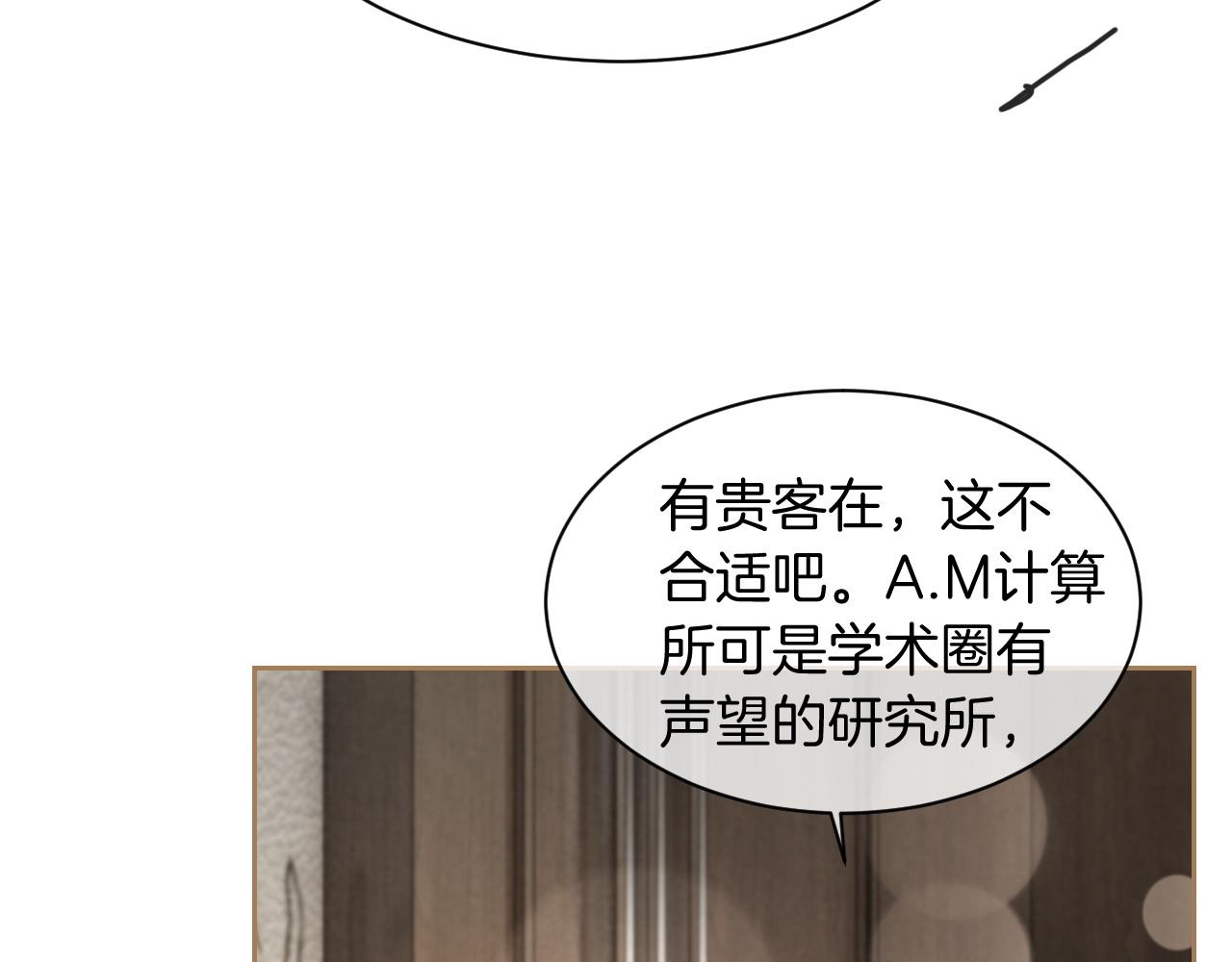 第89话 当众打直球72