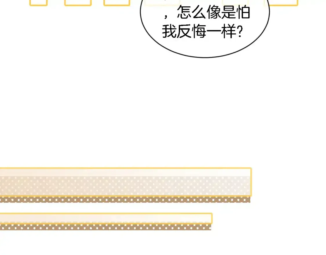 第243话 绿茶下线77