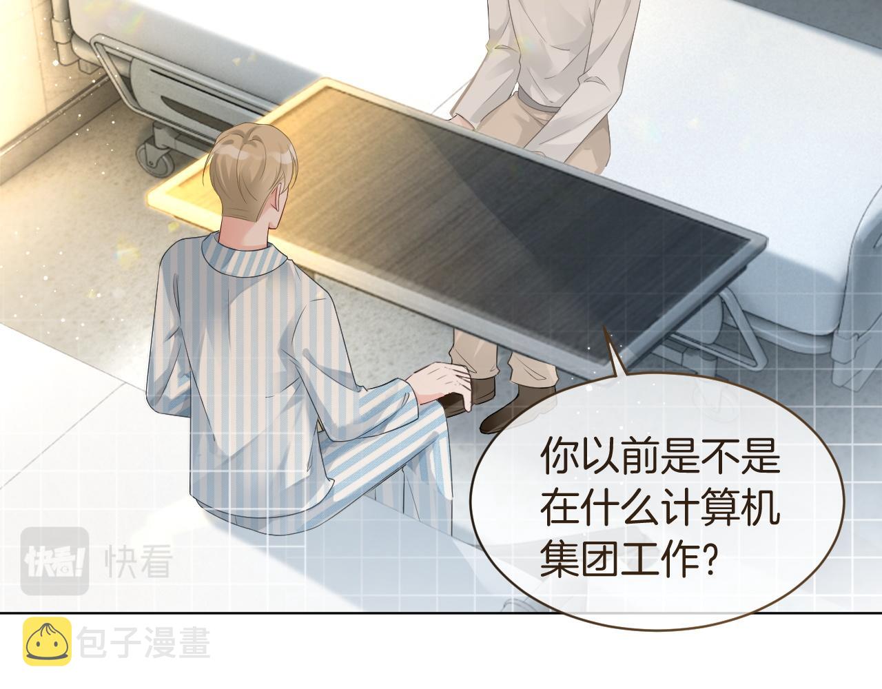 第81话 裴爷出手反击15