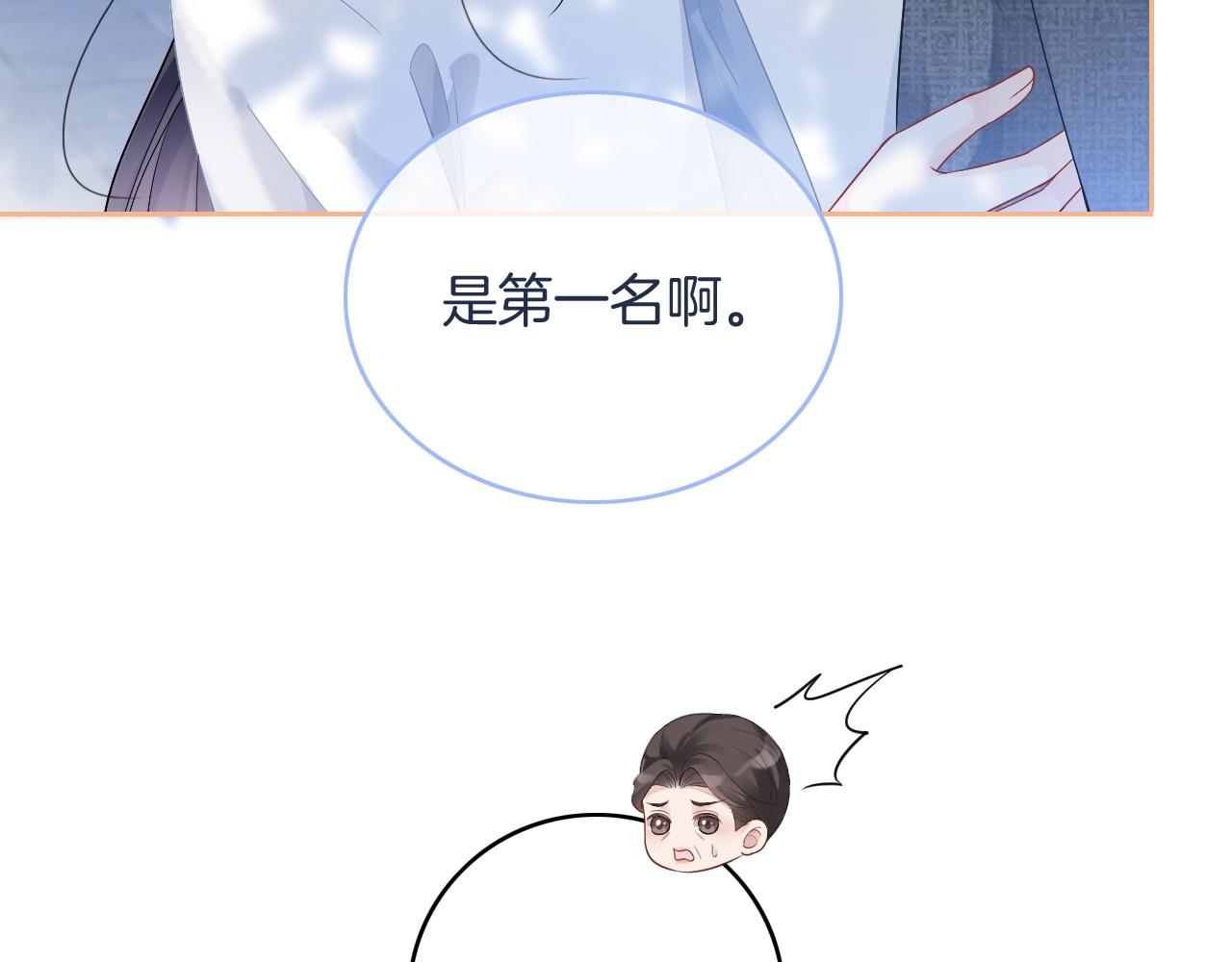 第73话 挑拨是非44