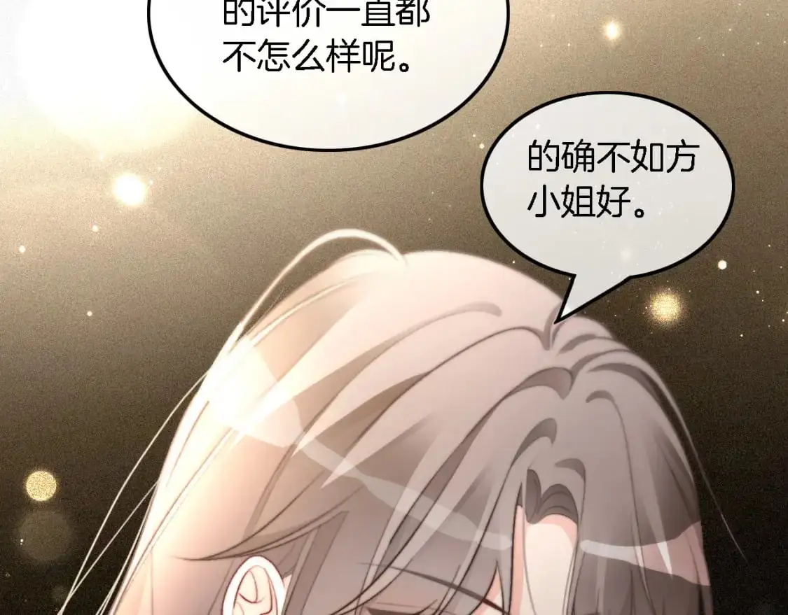 第236话 刻意刁难79