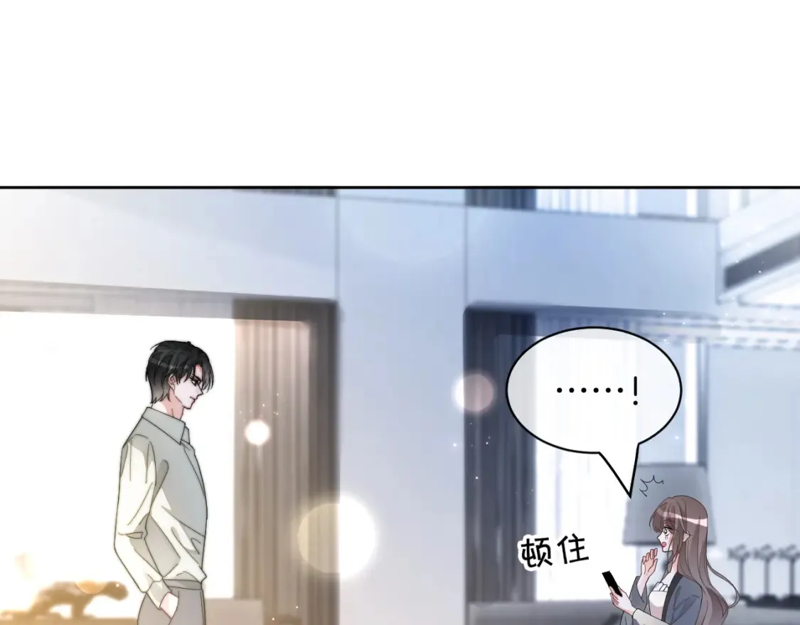 第253话 渡爷狂撩68