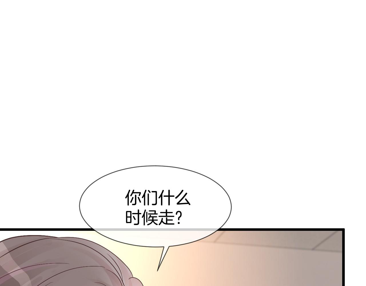 第37话 裴爷的监护人？54