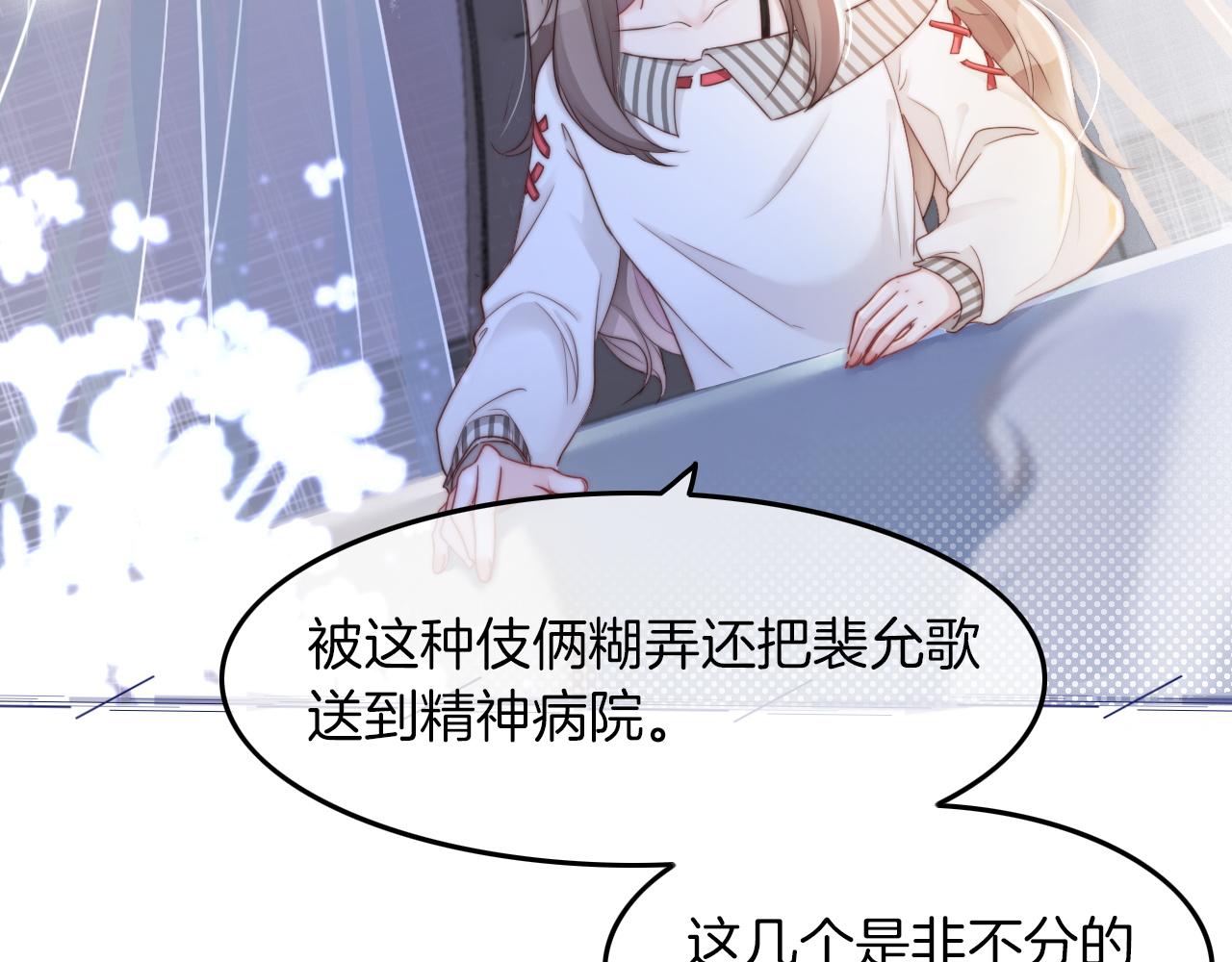 第1话 穿书成悲惨女配33