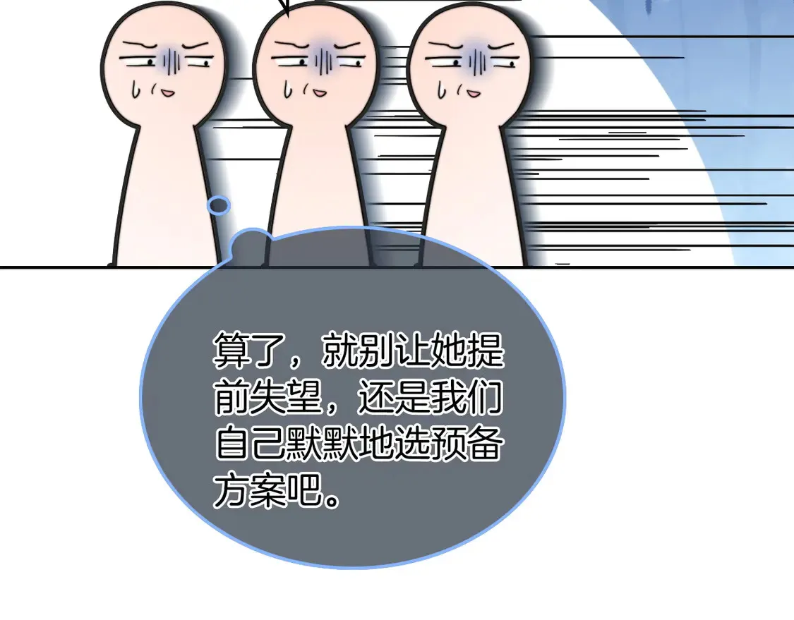 第266话 轻松拿捏18