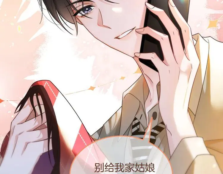 第182话 渡爷霸气护妻！91