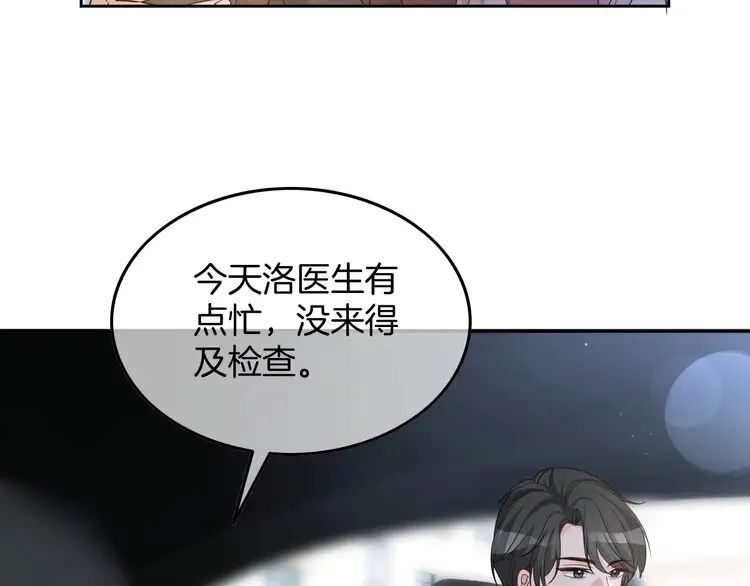 第164话 我是你的宠物？52