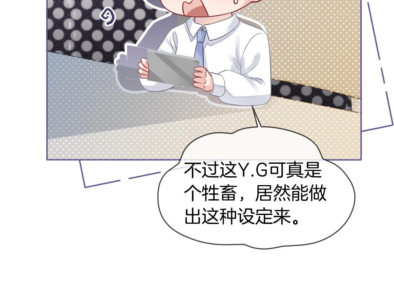 第64话 生日会搞事情？31