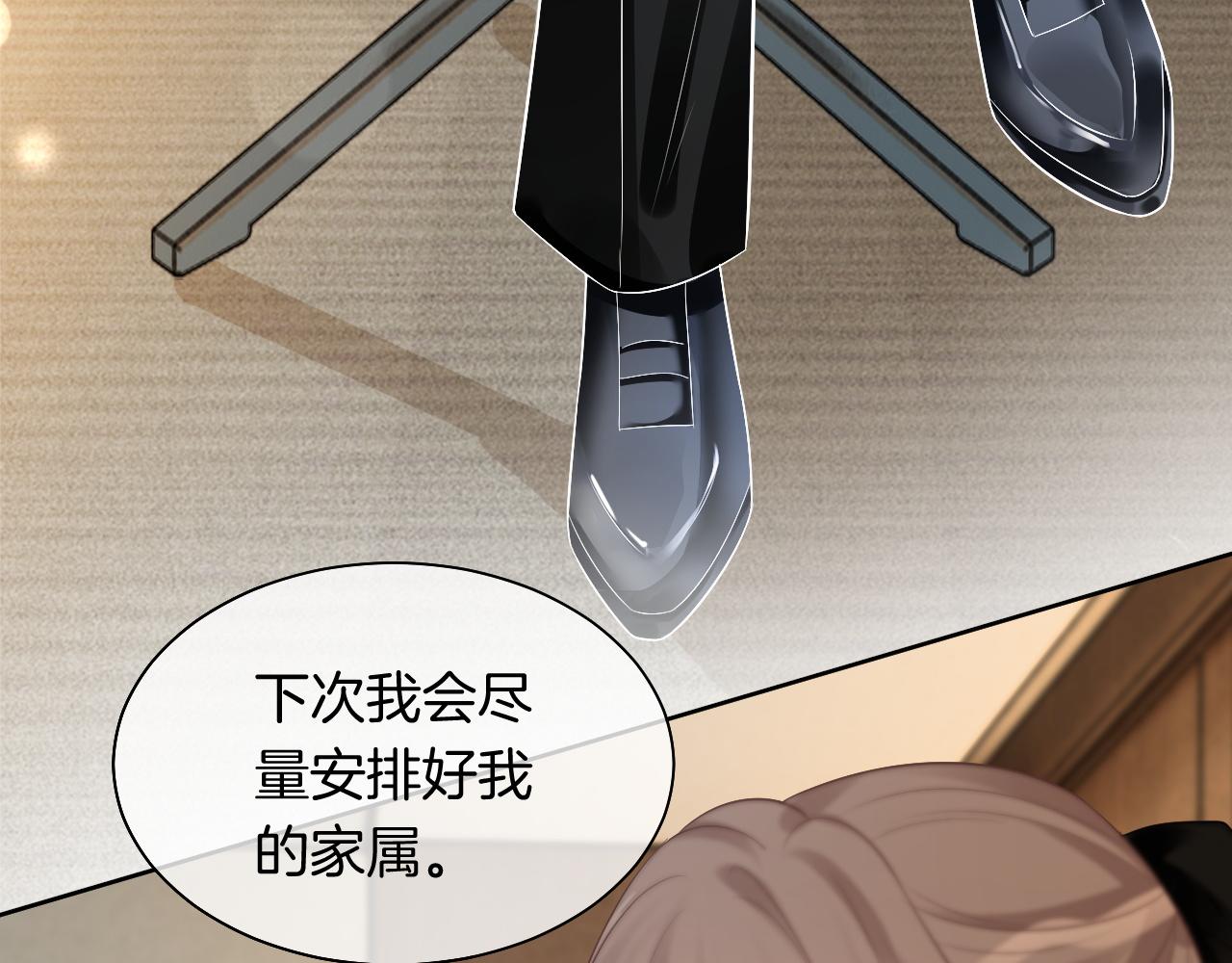 第89话 当众打直球85