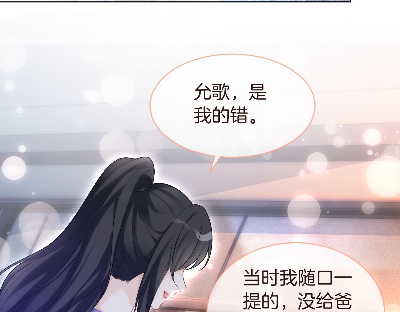 第73话 挑拨是非102