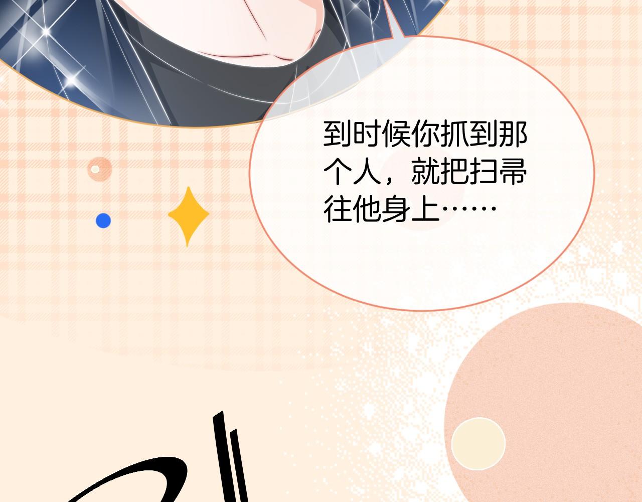 第26话 身份被发现？46