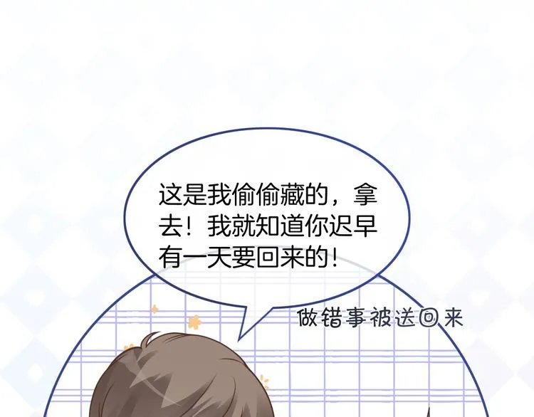 第145话 公然护短54