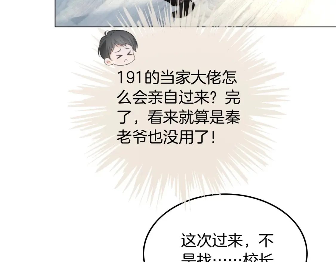 第247话 大佬到场32