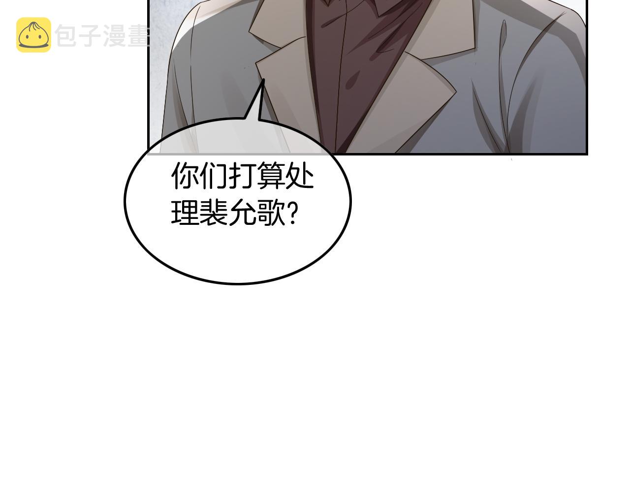 第113话 颠倒黑白29