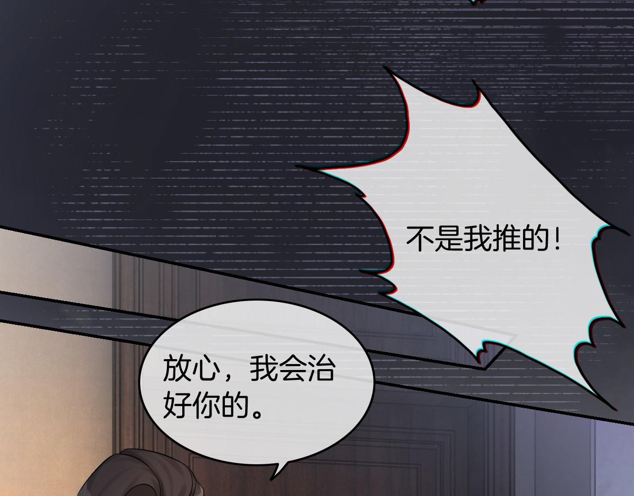 第1话 穿书成悲惨女配26