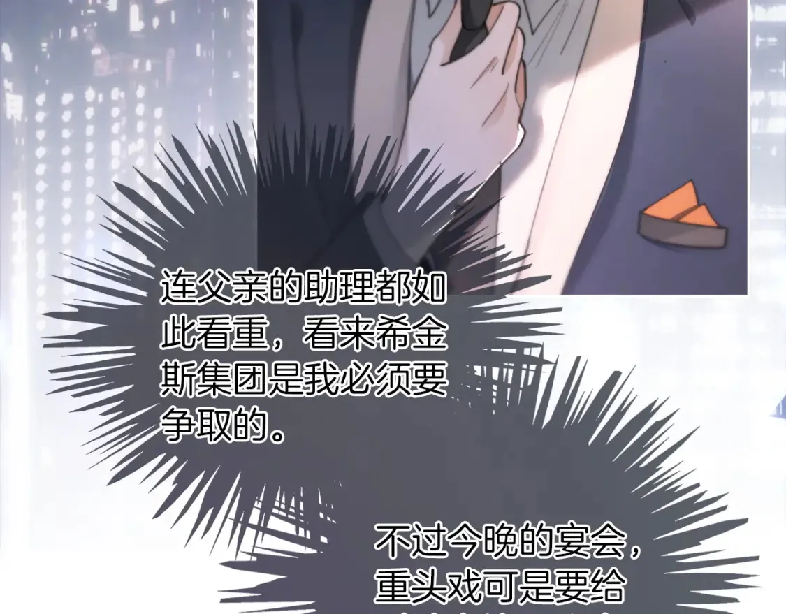 第250话 打脸恶女27