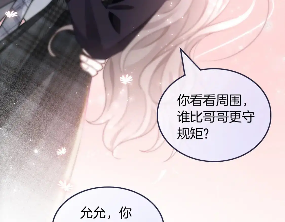第233话 她醋了！15