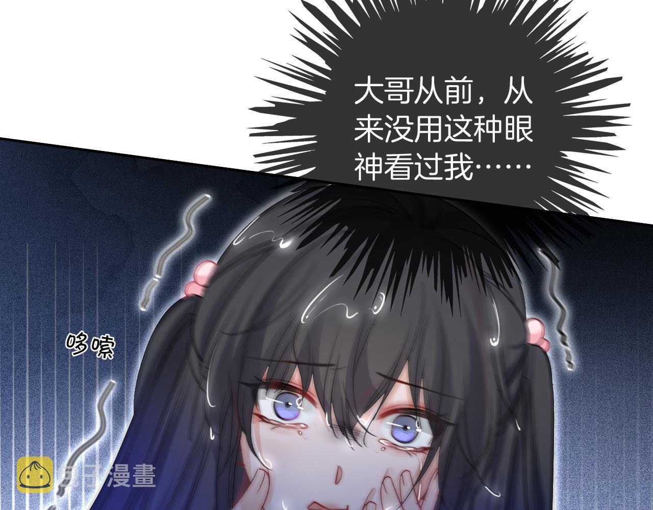 第59话 假千金身份曝光57