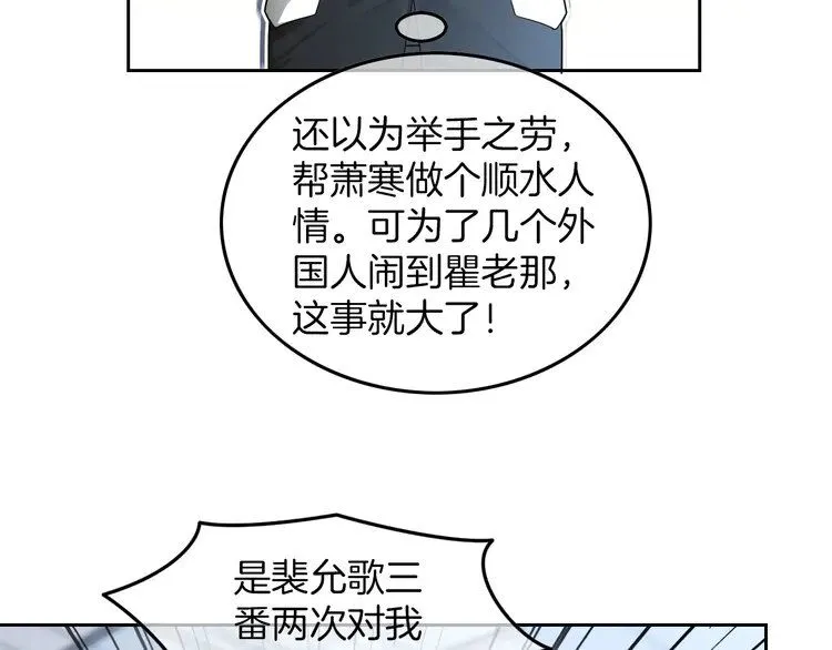 第201话 接受治疗45