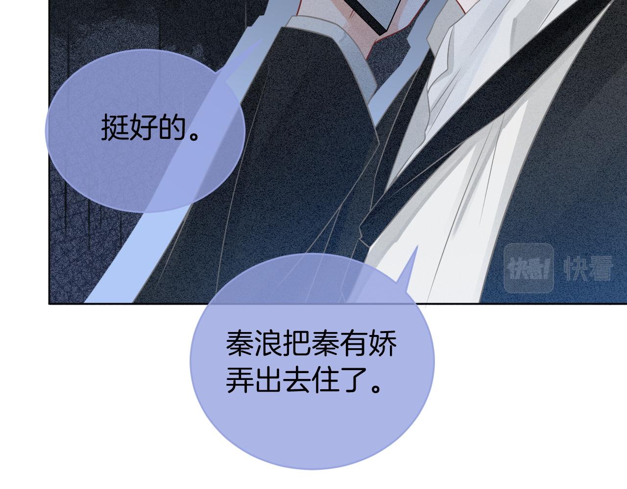 第57话 撩人于无形72
