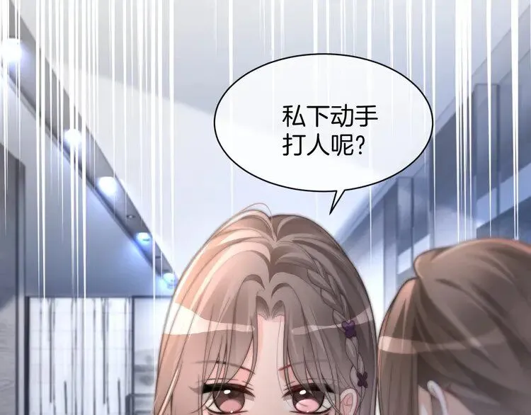 第196话 被侵犯的女孩？76