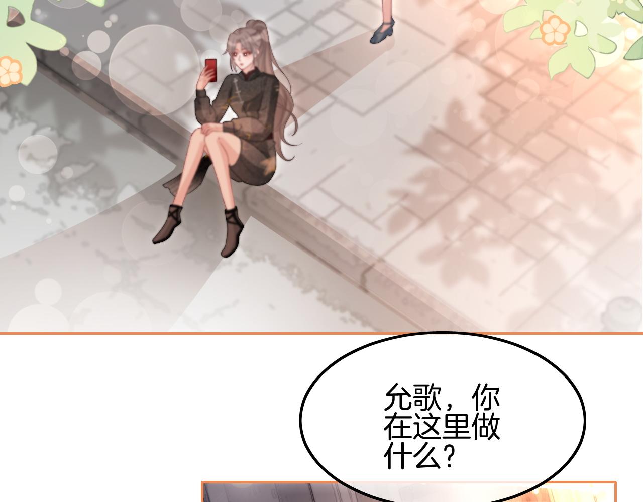 第84话 录制综艺86