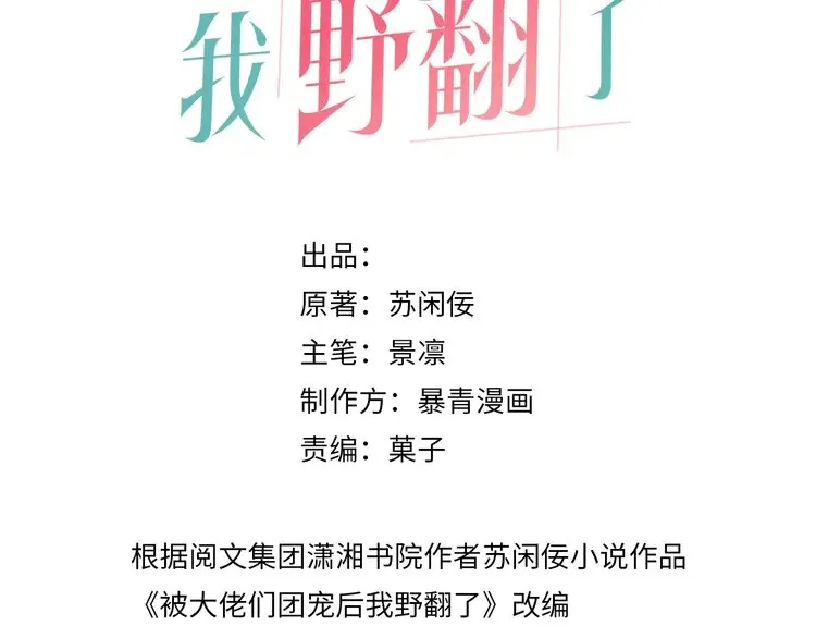 第158话 又见面了2