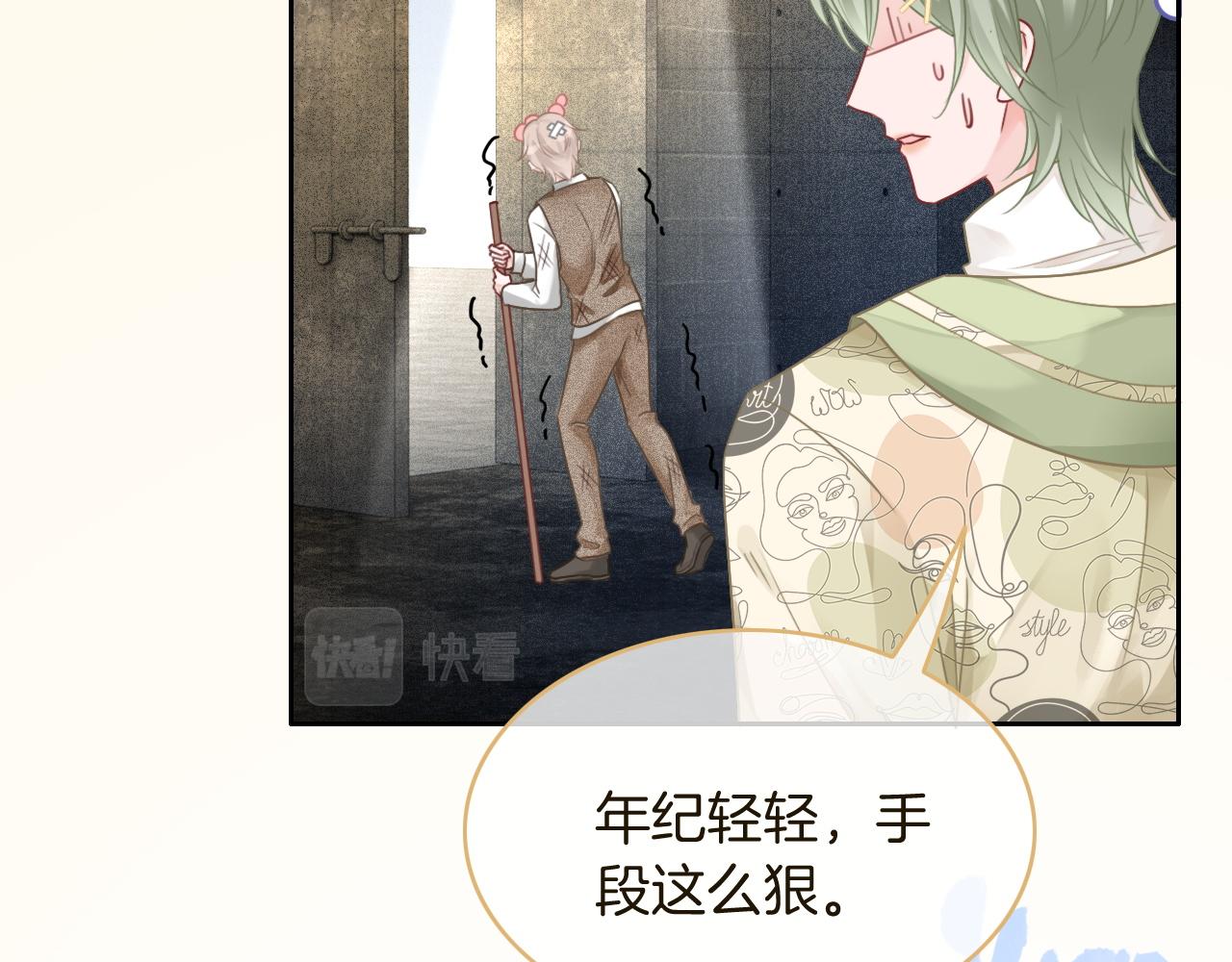 第67话 渡爷吃醋现场34