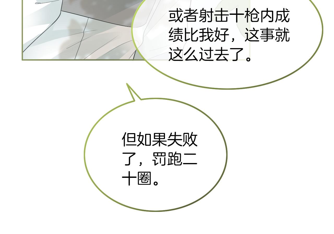 第85话 裴爷博得关注54